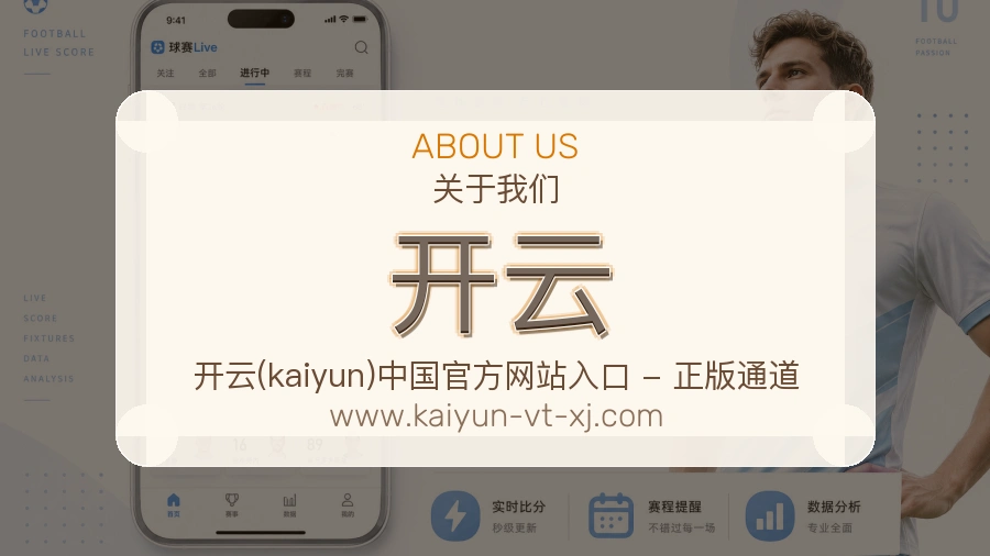 开云 客户端图